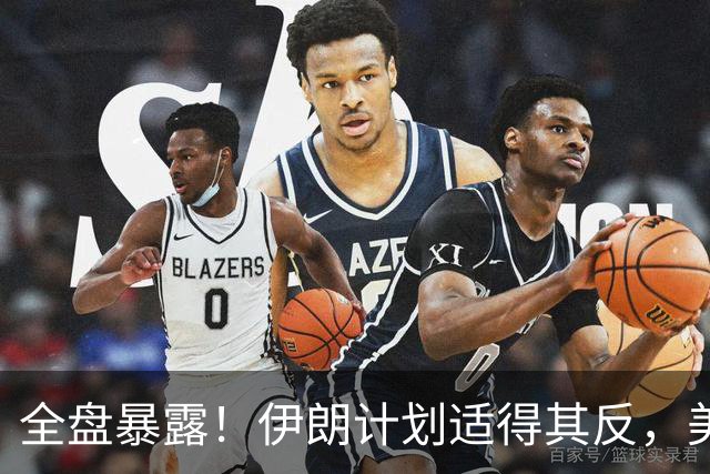 全盘暴露！伊朗计划适得其反，美军半路截胡，德黑兰危机全面爆发