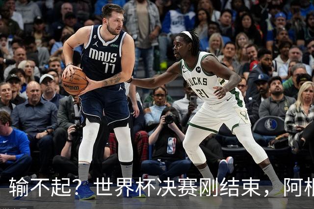 输不起？世界杯决赛刚结束，阿根廷队员就动手，把脸丢到了全世界